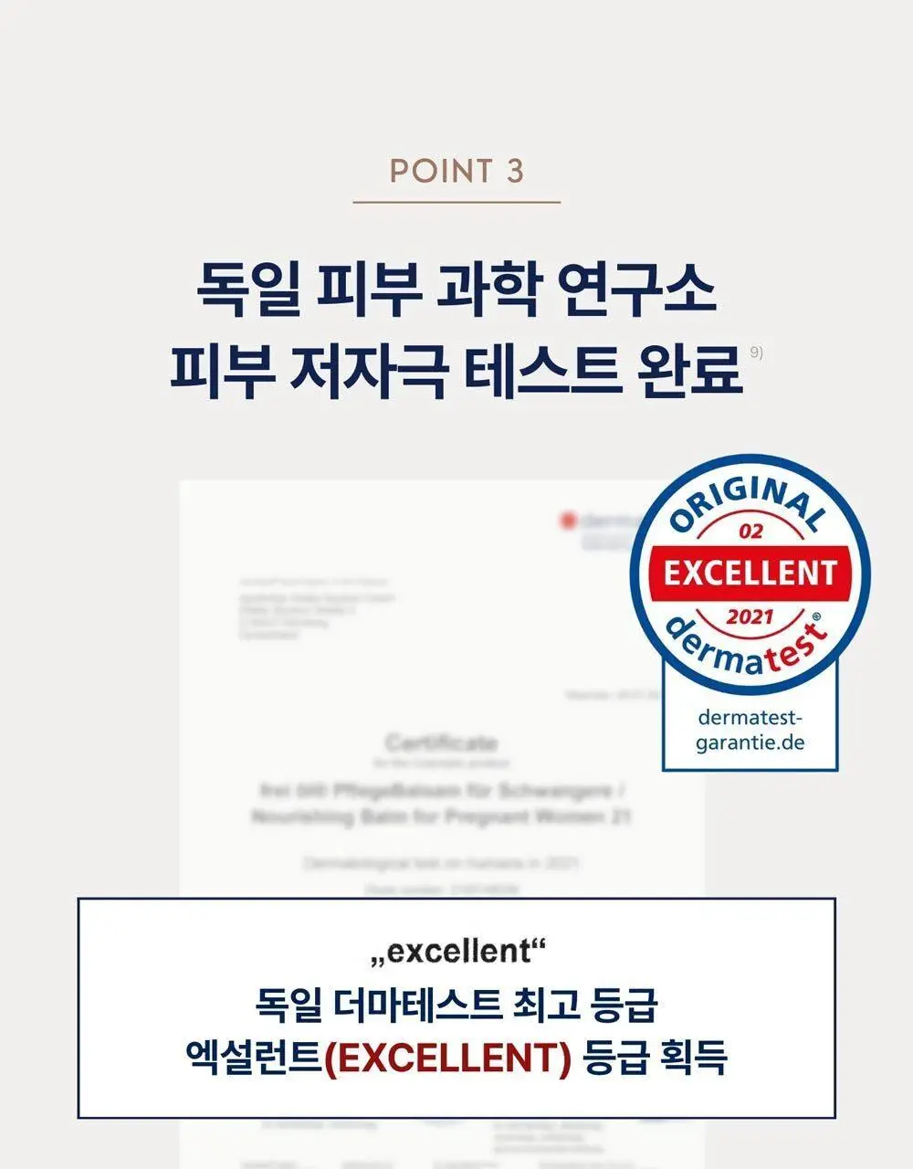 [NEW] 프라이웰 너리싱밤 포 프래그넌트 우먼 125ml 상세페이지 16